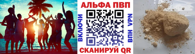 A-PVP Crystall  Лермонтов 