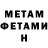 МЕТАДОН кристалл Alijon Idiev