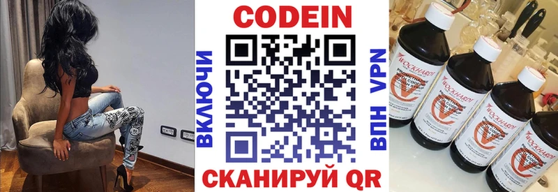 цена наркотик Лермонтов Codein Purple Drank