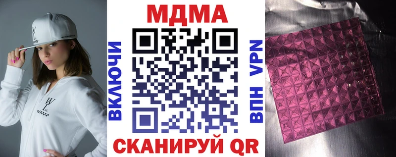 магазин продажи наркотиков  Лермонтов  MDMA crystal 