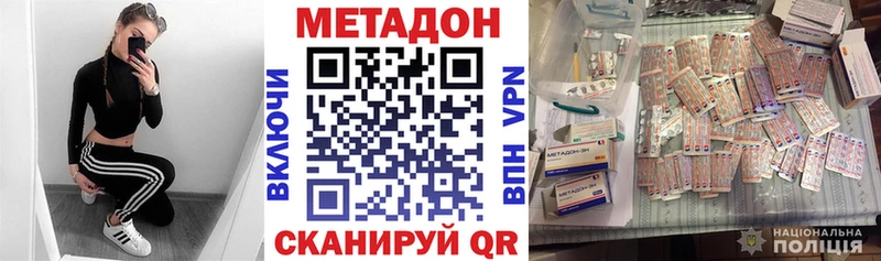 Метадон кристалл  купить   Лермонтов 